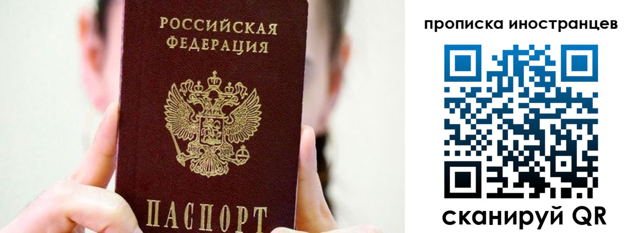 прописка законно в Дзержинском