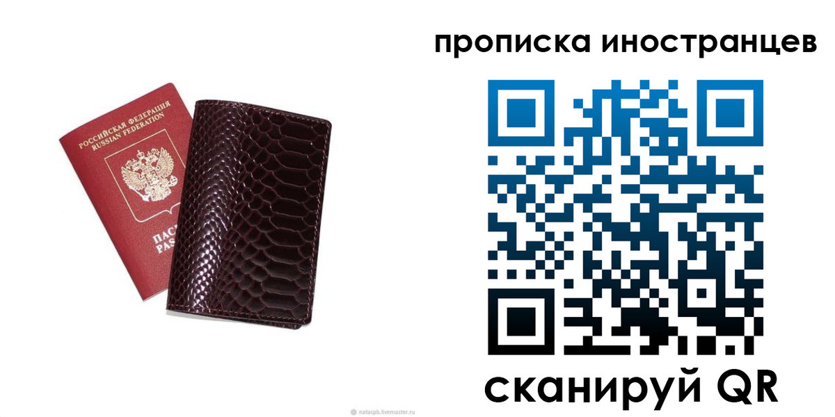 временная регистрация гарантия в Дзержинском
