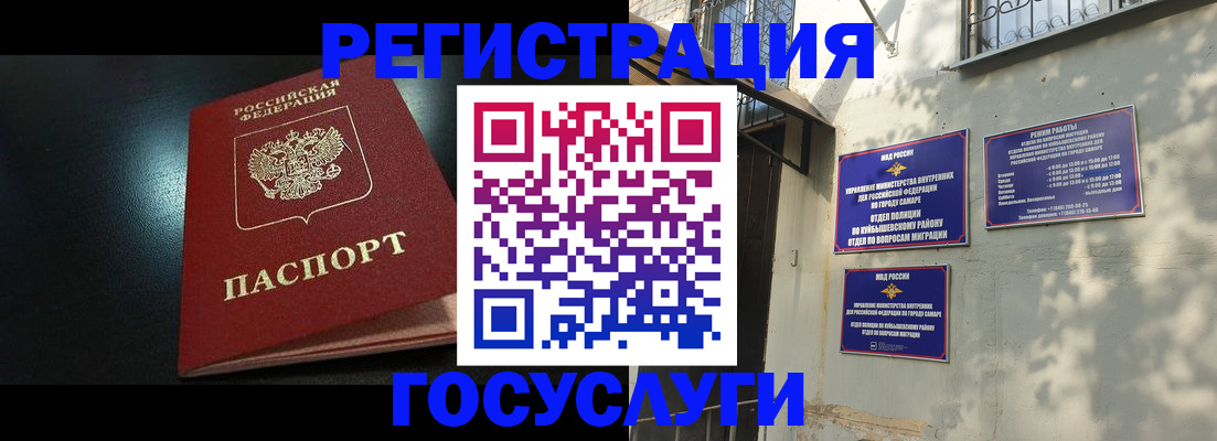 временная регистрация гарантия в Дзержинском