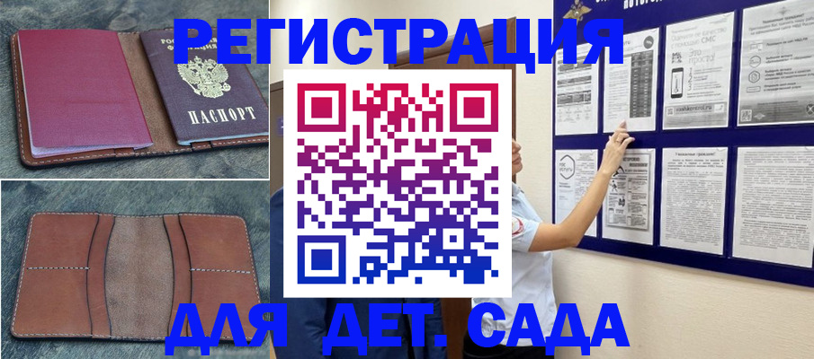временная регистрация купить в Дзержинском