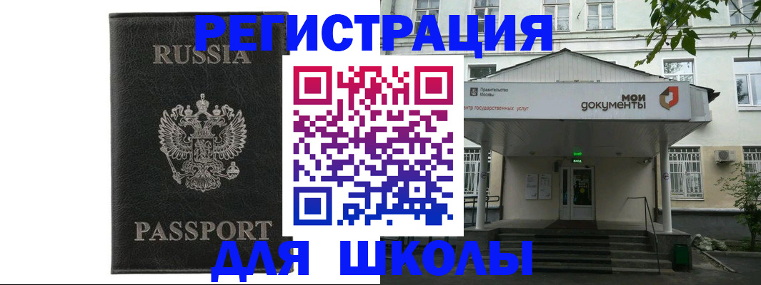 прописка от собственника в Дзержинском